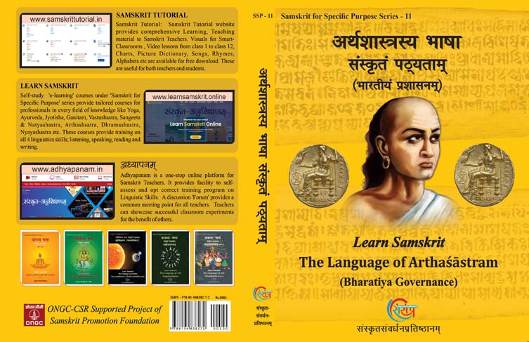 Learn Samskrit – the Language of Arthashastra