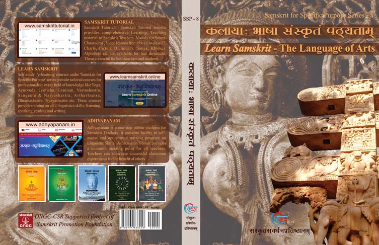 Learn Samskrit – The Language of Arts